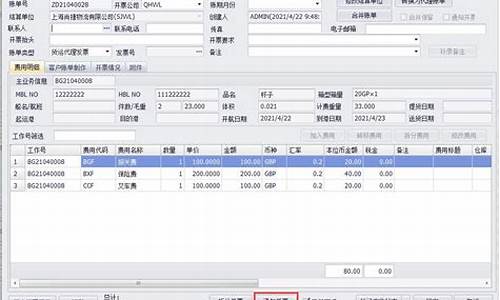 货代软件 源码_货代系统源码